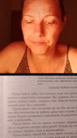 Удачи и неудачи в жизни человека, способы их преодоления и наблюдения за другими