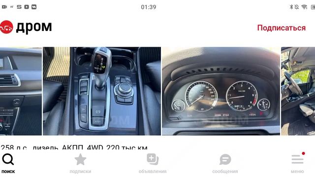 Уникальный обзор на рынок BMW 5 - Series Gran Tourismo Перекуп Возрождение Легенды