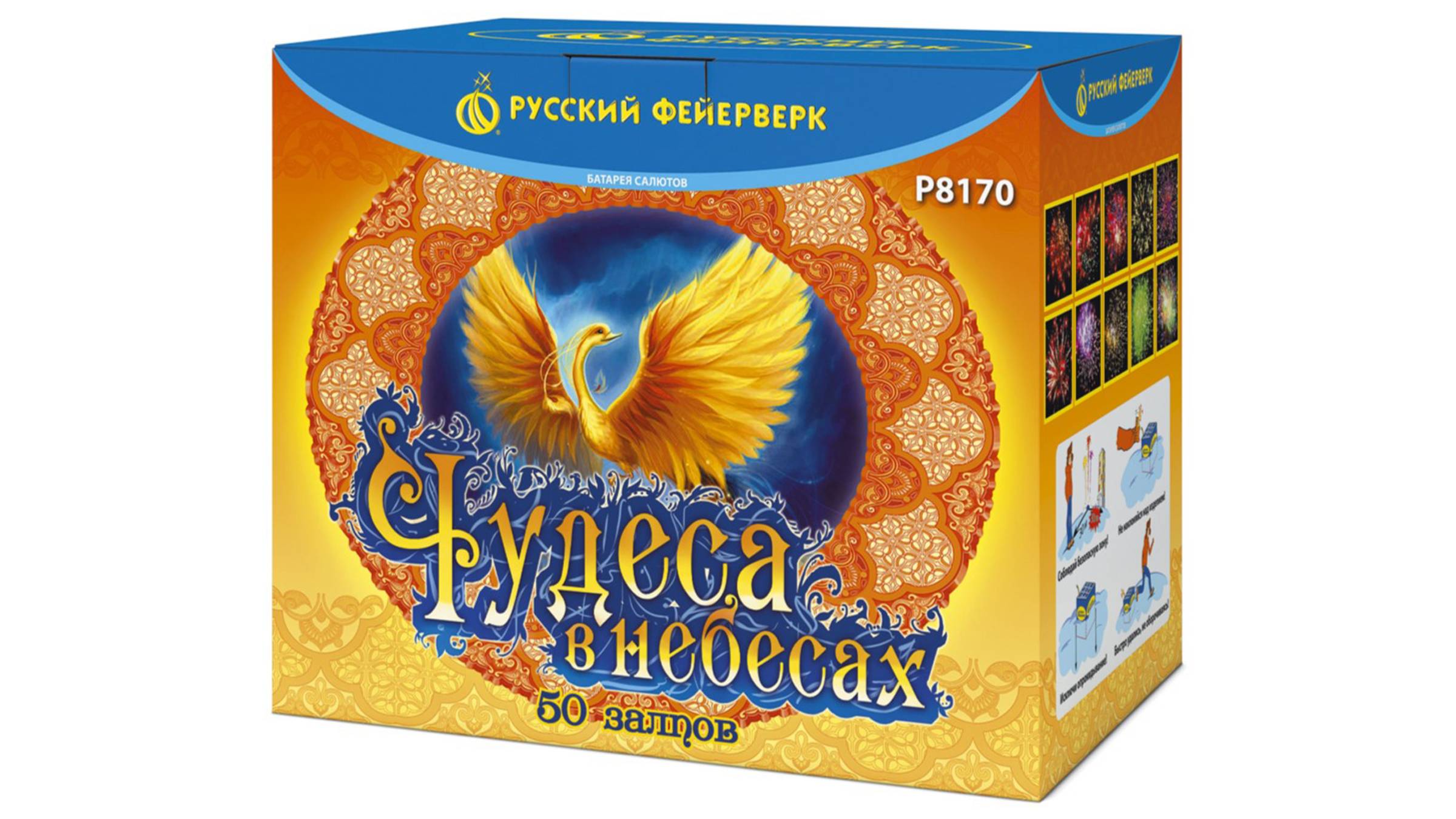 Р8170 Салют "Чудеса в небесах" (1,25"/1,8" х 50 залпов) "Русский Фейерверк"