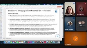 Психологическая поддержка вожатых: способы борьбы со стрессом и профессиональным выгоранием