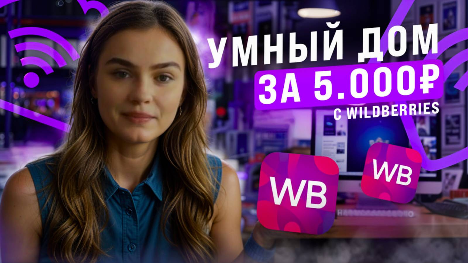 Вайлдберриз: 10 крутых гаджетов для кухни, которые тебя удивят #валдберриз #wb