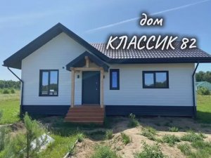 Классик 82