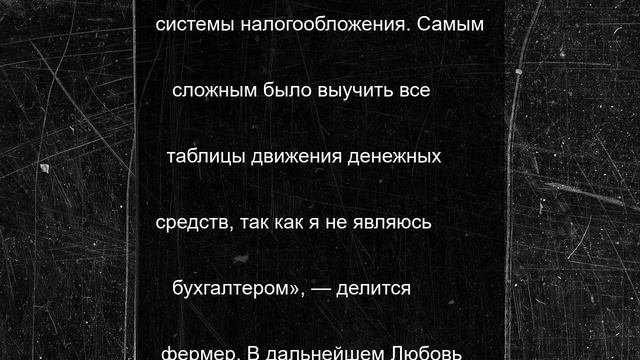 Фермер из Сергеевки Подгоренского района получила грант в рамках конкурса «Агростартап»