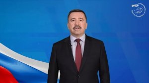 ПОЗДРАВЛЕНИЕ С ДНЁМ МОЛОДЁЖИ ОТ ПРЕДСЕДАТЕЛЯ ФНПР