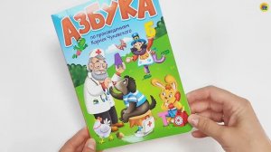Книга. Азбука по произведениям К. И. Чуковского