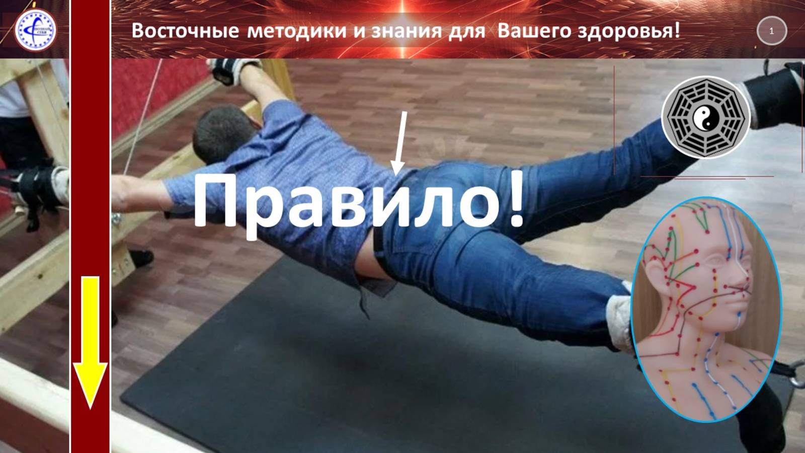 Правило  тренажер 08