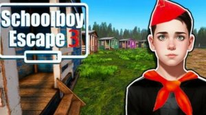 Schoolboy Ecsape 3