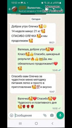 Отзывы ♡ Похудеть.
Марафон. Меню.