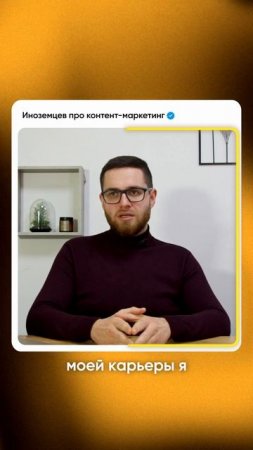 Вещи которые я хотел бы знать раньше #маркетинг #бизнес #советы