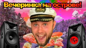 ВНАГЛУЮ Ворвались НА ВЕЧЕРИНКУ К Питерцам! / КАРЕЛЬСКИЕ ХРОНИКИ ЧАСТЬ 3