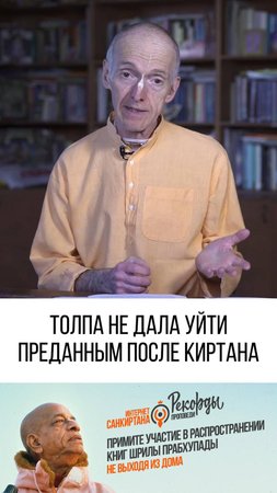 Толпа не дала преданным уйти!