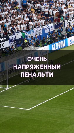 Самое долгое исполнение пенальти