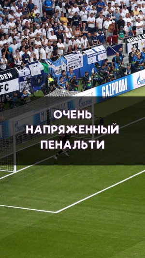 Самое долгое исполнение пенальти