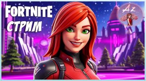 СТРИМ Fortnite 6 глава 3 сезон. Новая карта перезарядки?