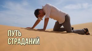 Путь страданий. «Вечерний Ейск» от 2025.06.27