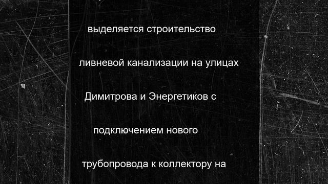В Костроме на нескольких улицах ведется строительство ливневой канализации