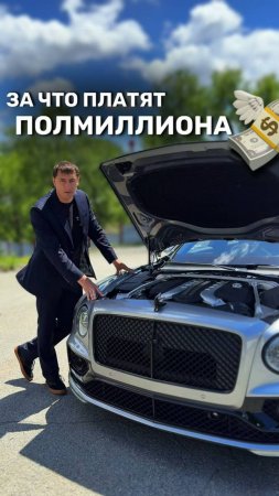 За что платят полмиллиона долларов?
