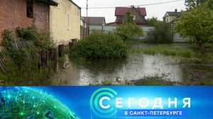«Сегодня в Санкт-Петербурге»: 27 июня 2025 года