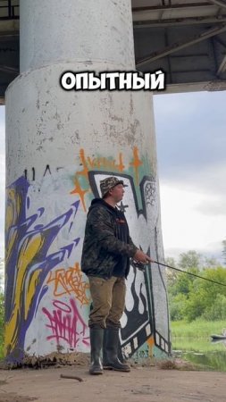 Когда не клюет