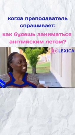 А вы занимаетесь английским летом?) #английский #онлайн-школа #рекомендации