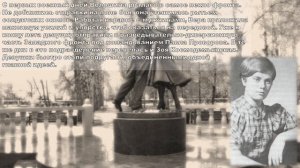 Видеопрезентация о Герое РФ Волошиной В.Д.