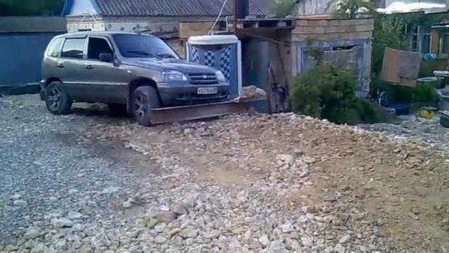Бульдозер Chevrolet Niva Ставрополь. Часть 4. Результат.
