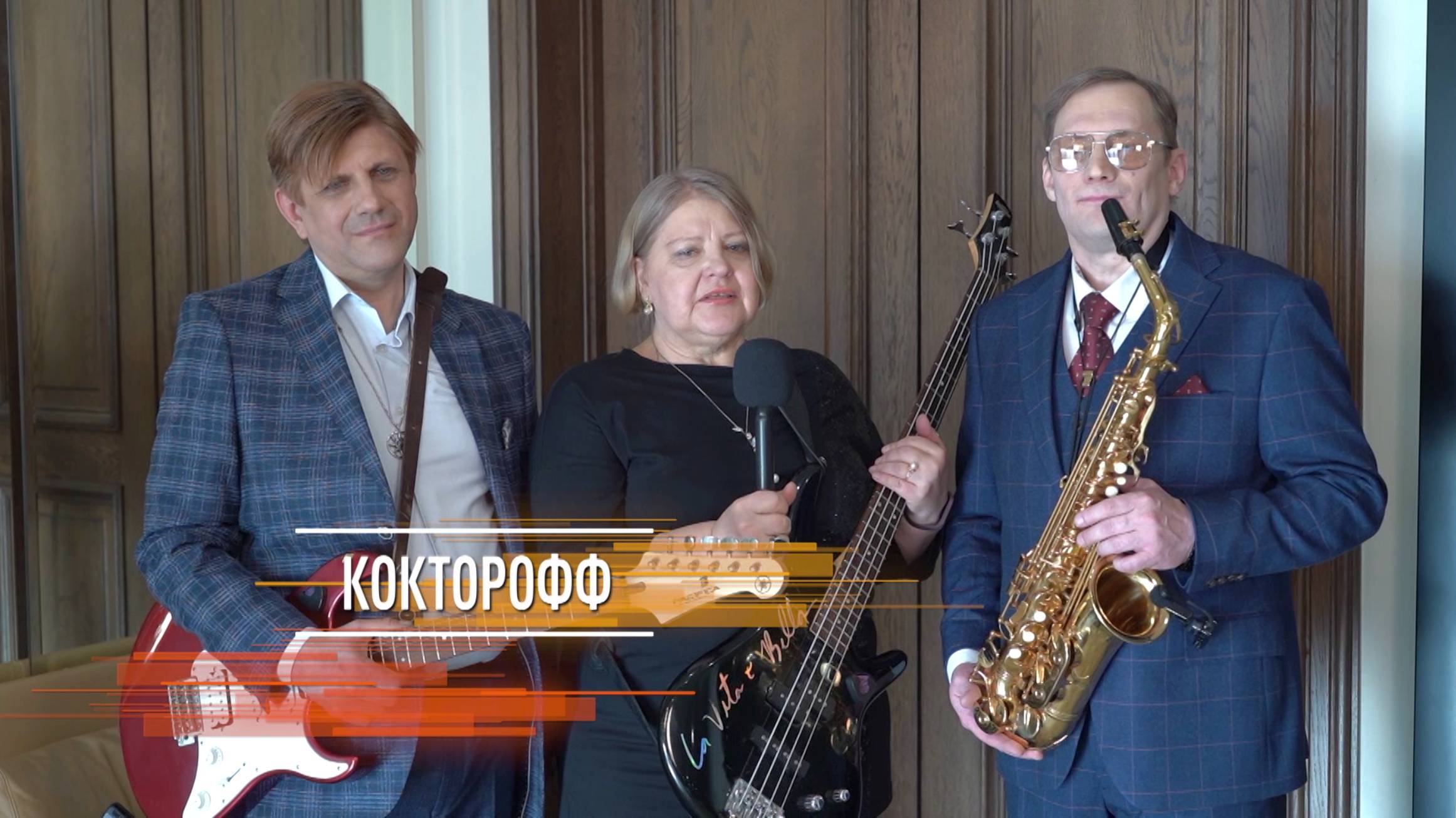 "КоктороФФ" - Нити