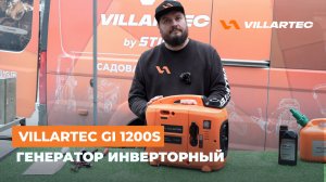Инверторный генератор VILLARTEC GI 1200S (1.1 кВт): Тихий, Экономный, Компактный