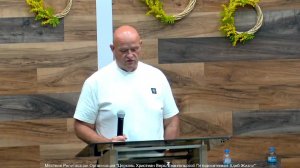 Слово пастора II Церковь Хлеб Жизни