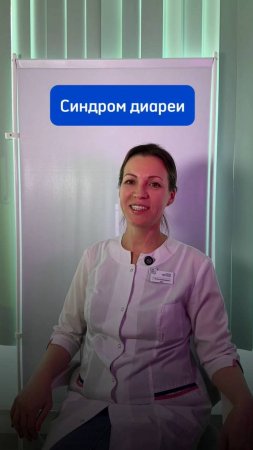 Диарея.. Какие анализы надо сдавать?