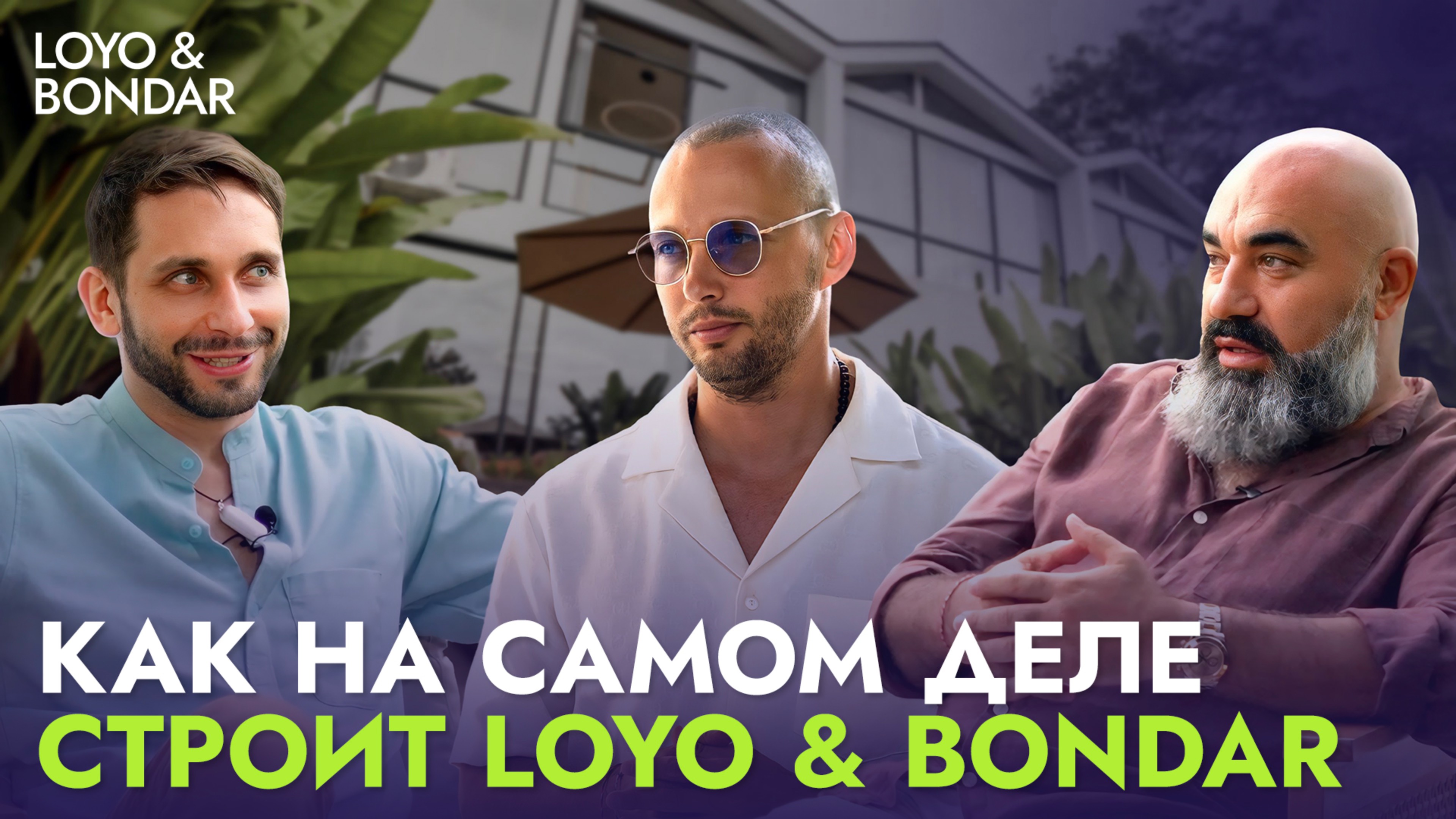 Как проверить качество строительства на Бали: инструкция для инвестора от LOYO & BONDAR
