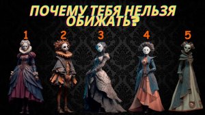 Какие силы тебя оберегают? Почему тебя нельзя обижать? Выберите фигуру!