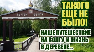40. ЗАХВАТЫВАЮЩЕЕ ПУТЕШЕСТВИЕ! ОБЗОР ОТ МАМЫ.