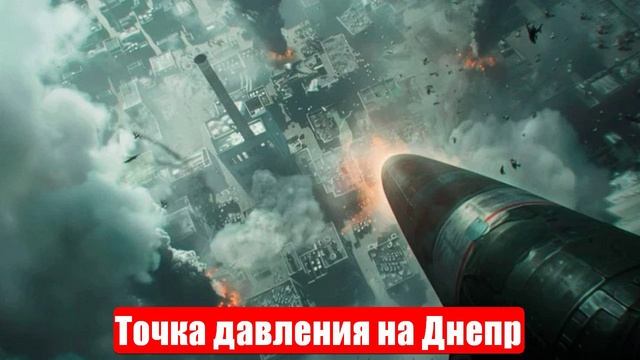 Лента новостей. Точка давления на Днепр. Война на Украине. Украинский фронт. Саня во Флориде. Новост смотреть онлайн