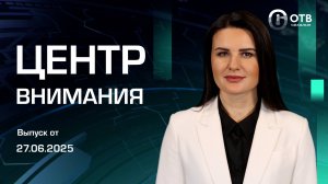 Прямая линия губернатора/Поисковики на Шумшу/Спасение собаки Новости Сахалина и Курил 27.06.25