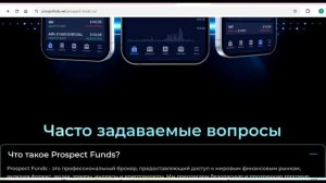 Prospctfnds.net, Prospctfnds.com (Prospect Funds): Отзывы.Как вернуть деньги