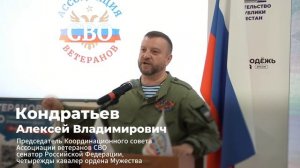 Сборы ветеранов СВО Северо-Кавказского федерального округа