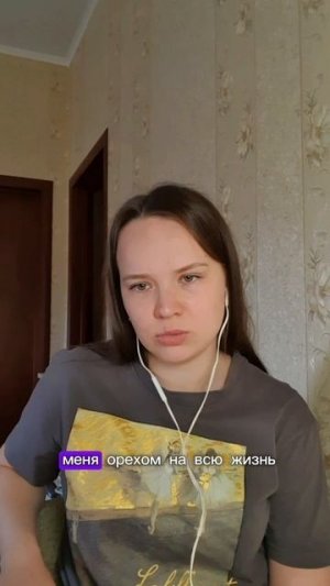 Я доверяю себе