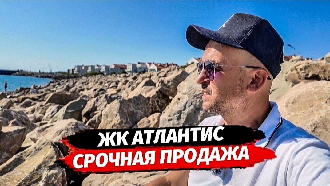 Срочная продажа! Квартира 37 м2 в ЖК Атлантис. Квартира в Сочи купить