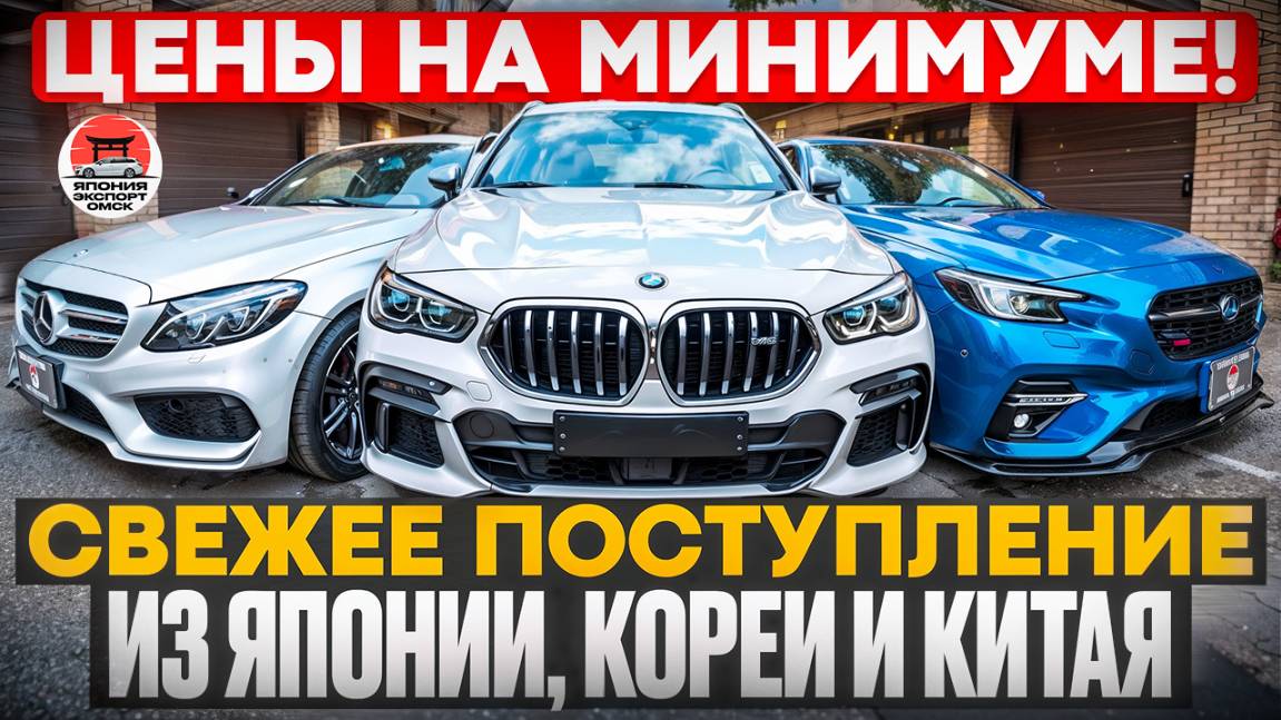 Свежее поступление авто - Секреты выгодной покупки!