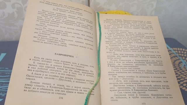 DS 94   # Пища для души # Сказки # Арысь поле # Пенсия это маленькая жизнь#