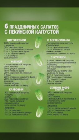 блюда из капусты