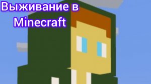 Стрим по выживанию с модами в minecraft