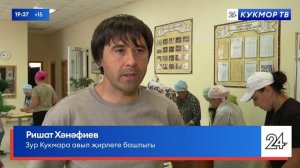 Кукмара районы яңалыклары 27.06.2025