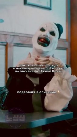 B Корее можно учиться бесплатно?  Видео уже на канале! #gks #gks2024  #korea