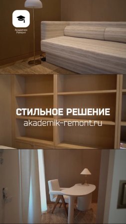 📍Минимализм, свет и функциональность