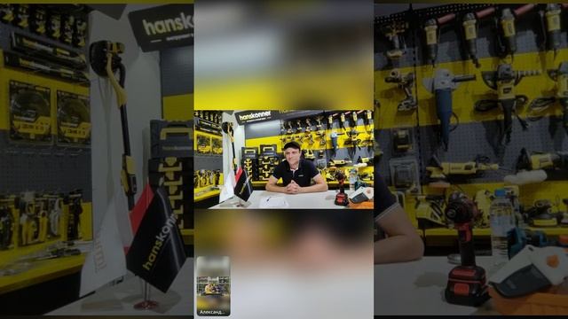 Прямой эфир с представителем Hanskonner