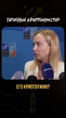 Криптоинвестор, который удивил всех!