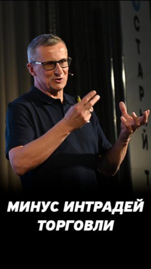 Торговля на фондовом рынке внутри дня. Как получить прибыль трейдеру?
