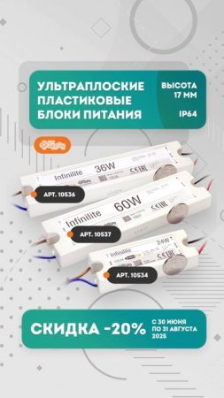 Подбираем блоки питания для светотехнических проектов